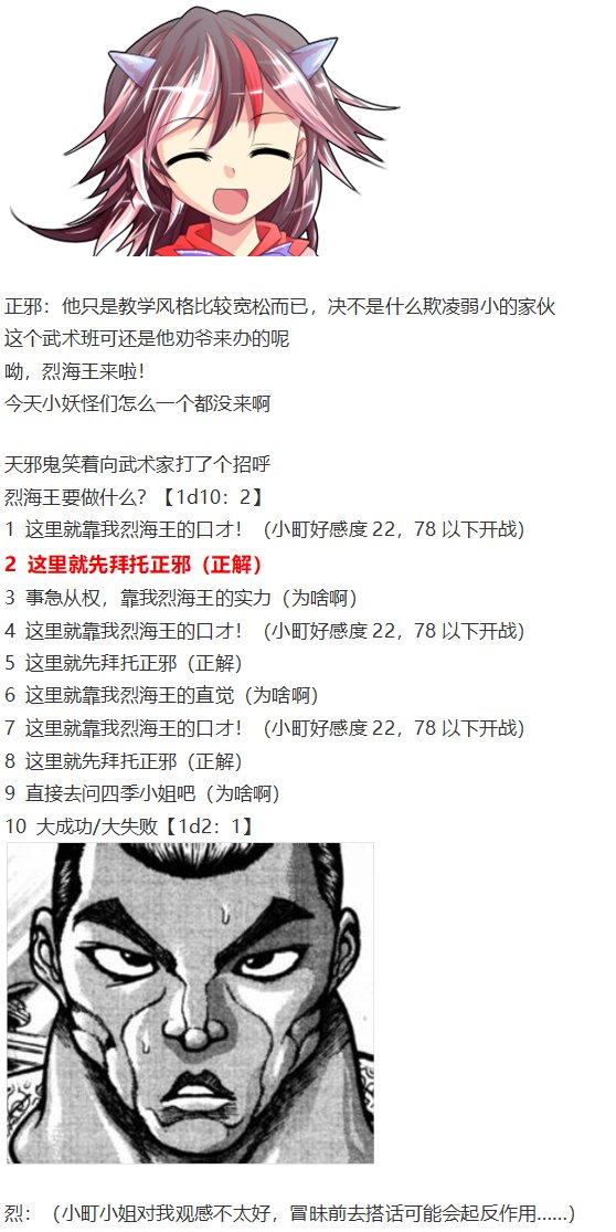 鬼臂事件上
