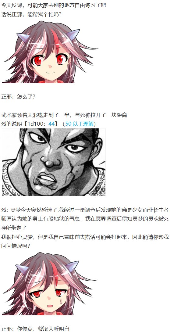 鬼臂事件上
