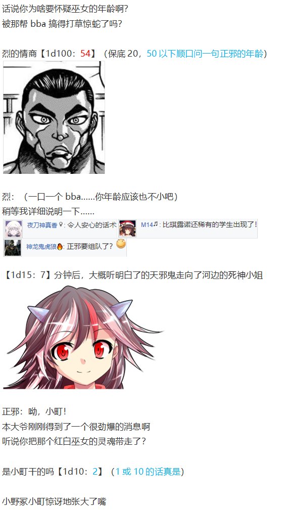 鬼臂事件上