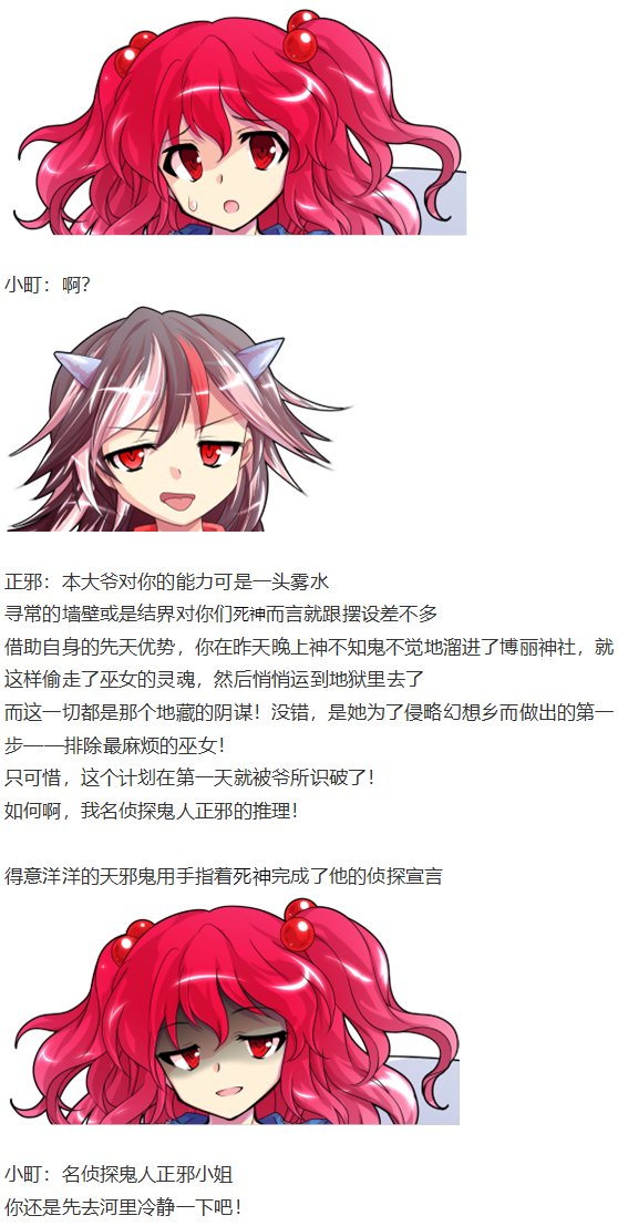 鬼臂事件上