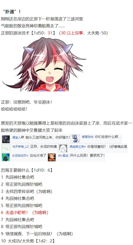 鬼臂事件上