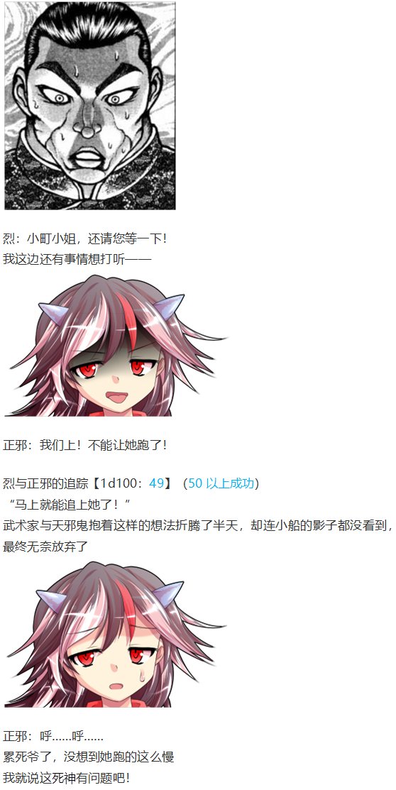 鬼臂事件上
