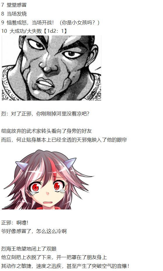 鬼臂事件上