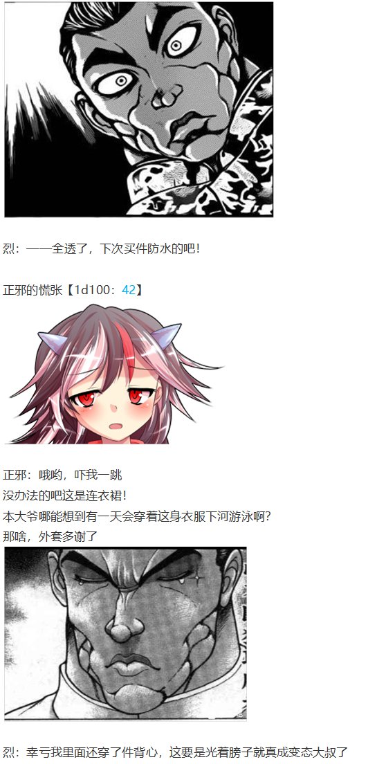 鬼臂事件上