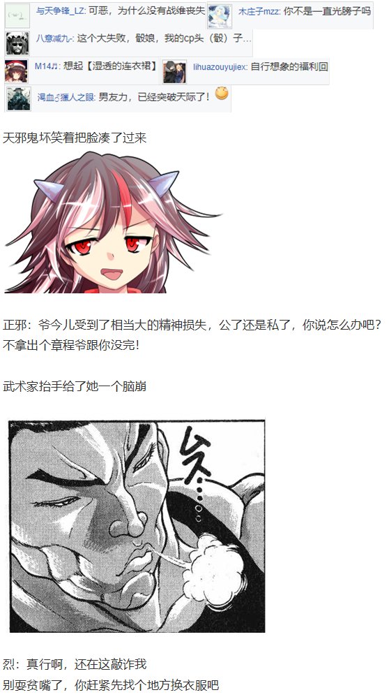 鬼臂事件上