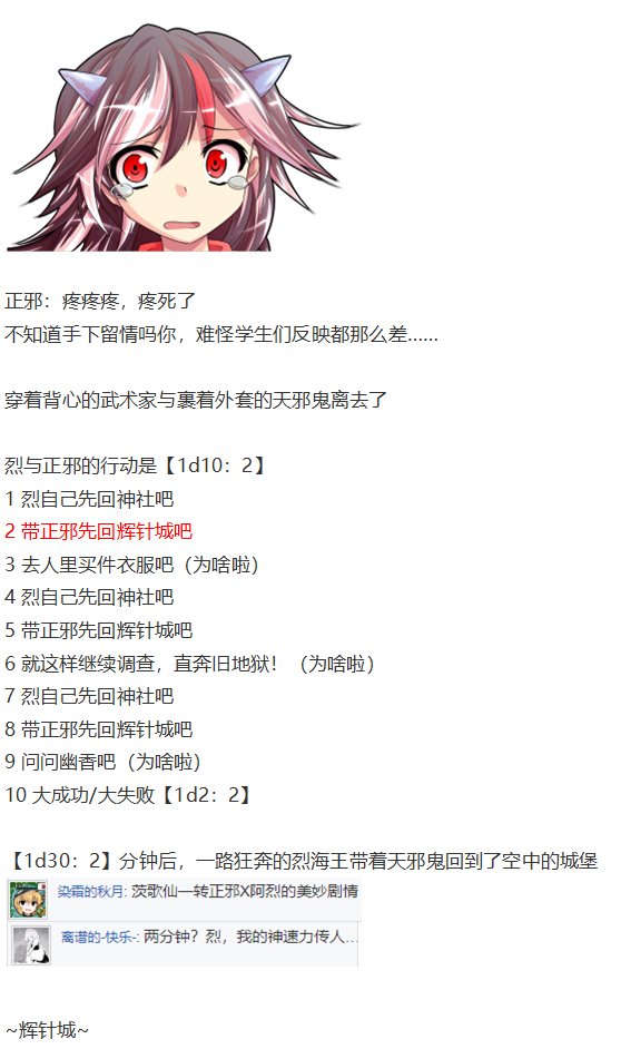 鬼臂事件上