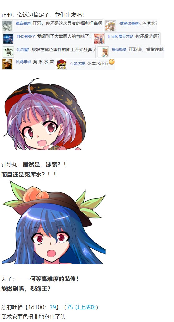 鬼臂事件上