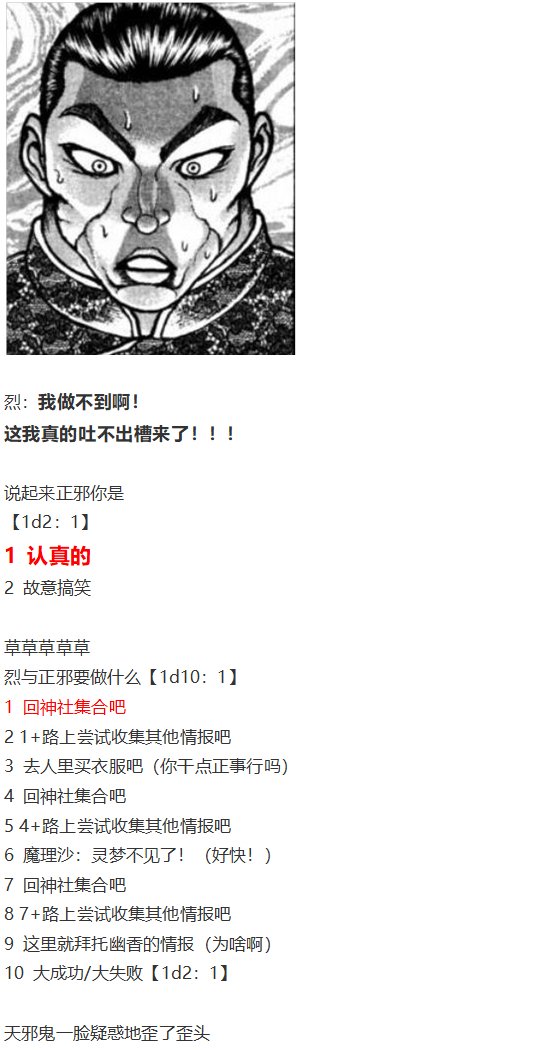 鬼臂事件上