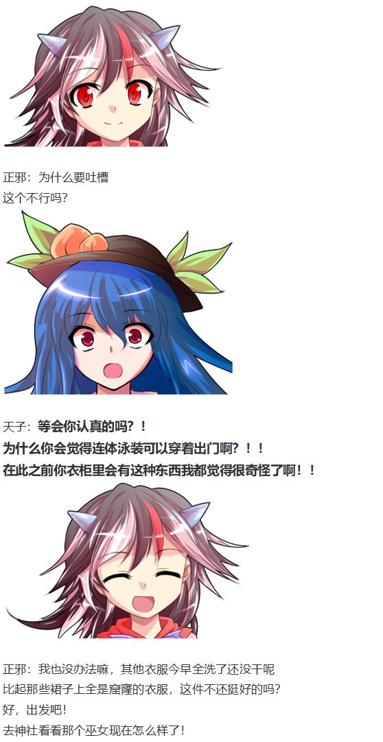 鬼臂事件上