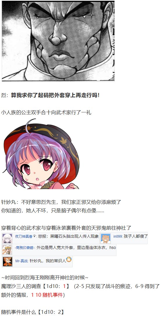 鬼臂事件上