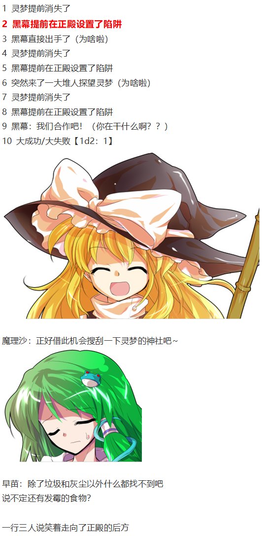 鬼臂事件上