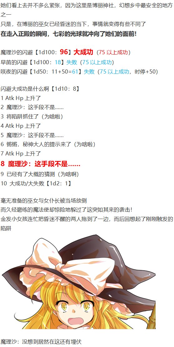 鬼臂事件上