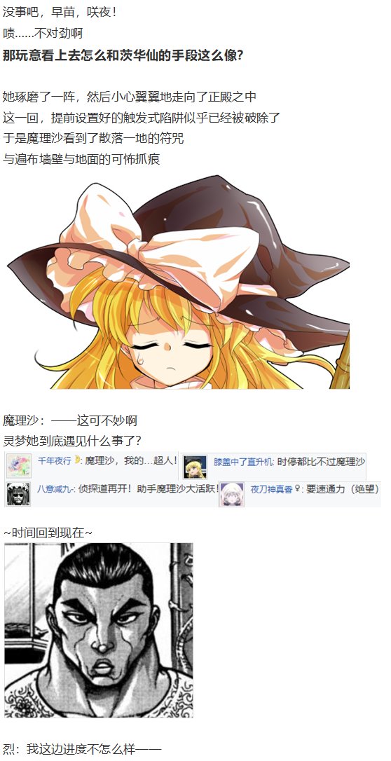 鬼臂事件上
