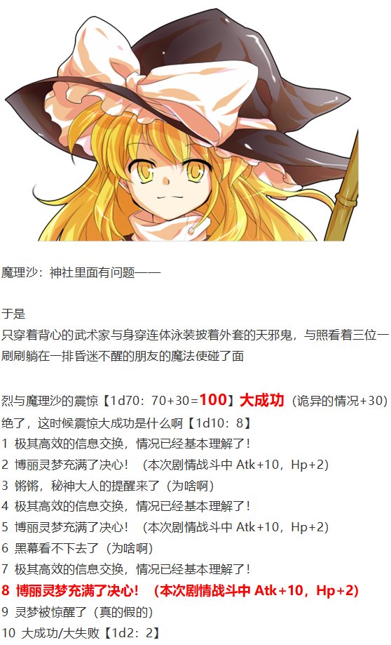鬼臂事件上