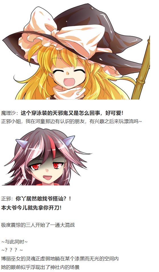 鬼臂事件上