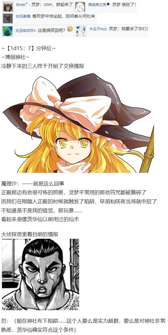 鬼臂事件上