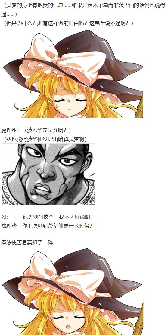 鬼臂事件上