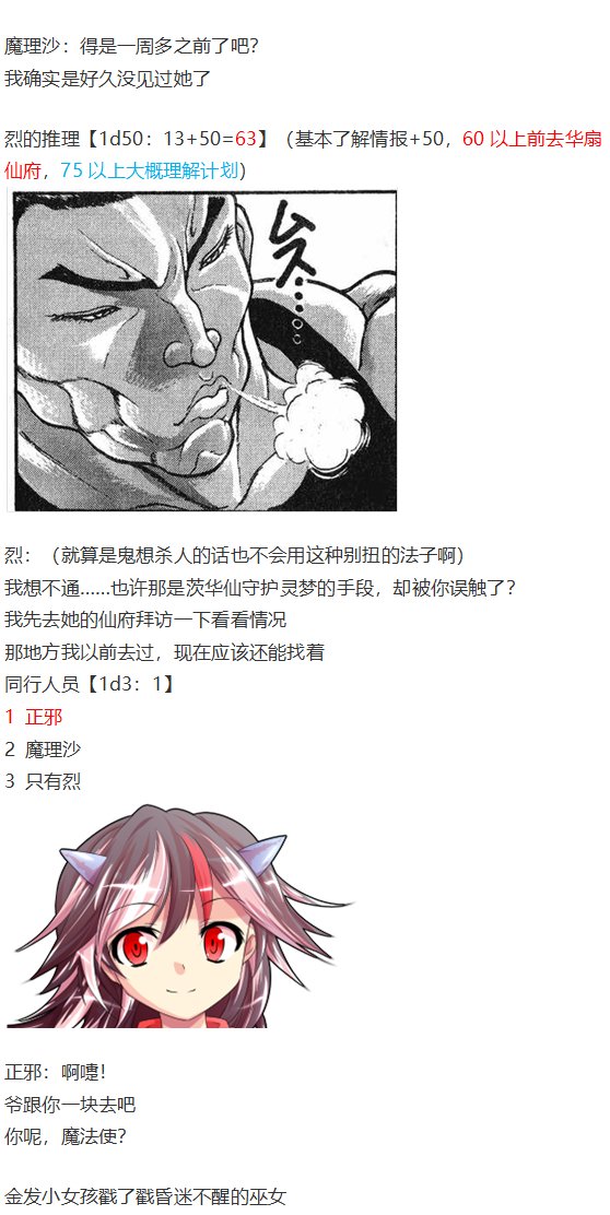 鬼臂事件上