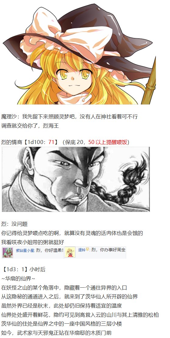 鬼臂事件上