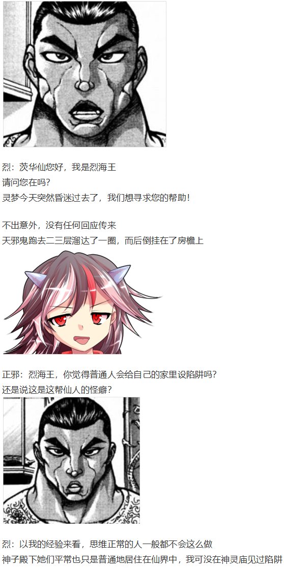鬼臂事件上