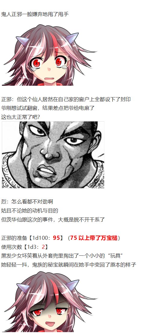 鬼臂事件上