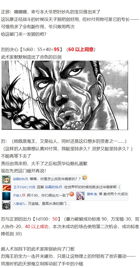 鬼臂事件上