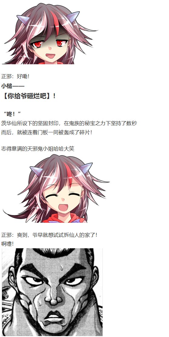 鬼臂事件上