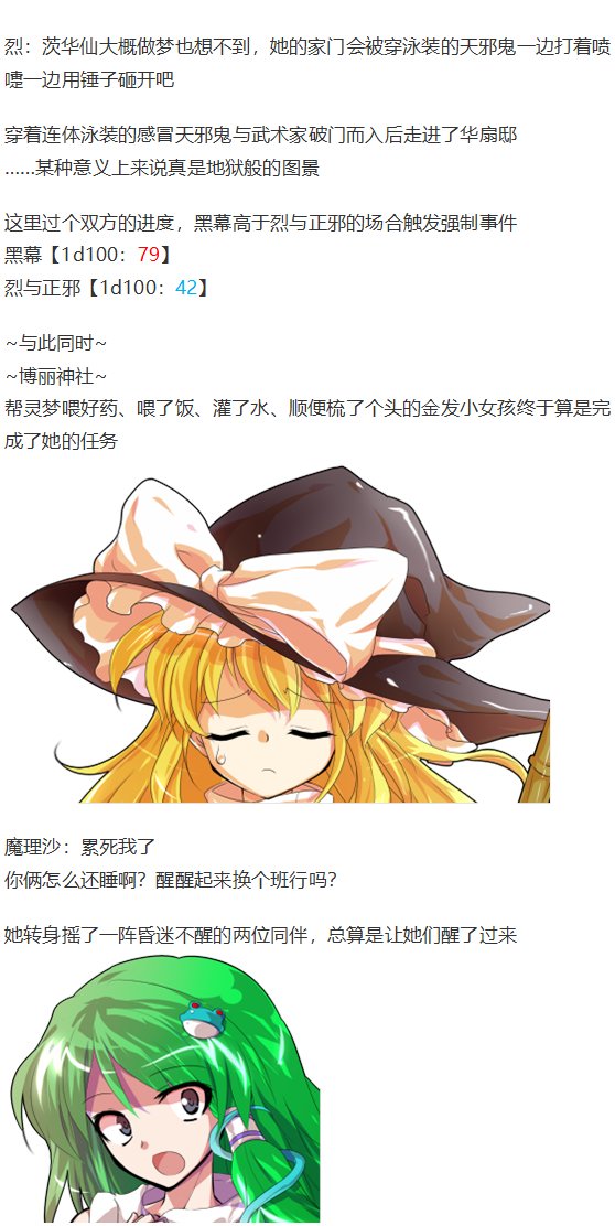 鬼臂事件上