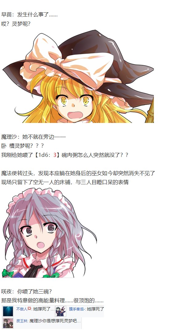 鬼臂事件上