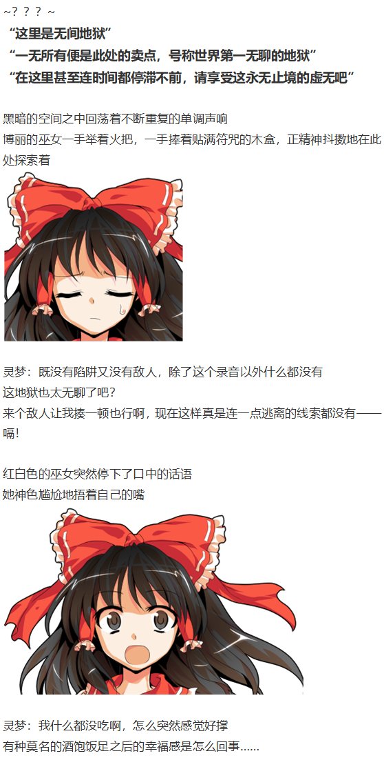 鬼臂事件上