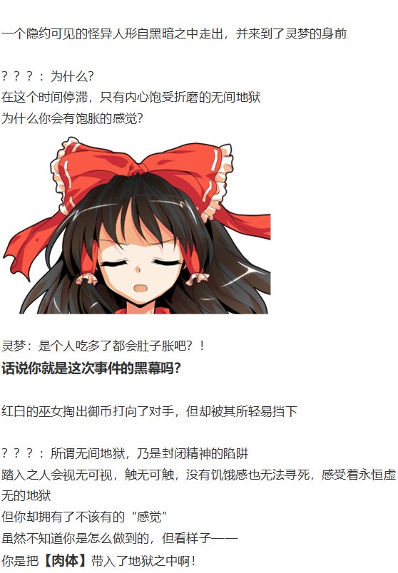 鬼臂事件上