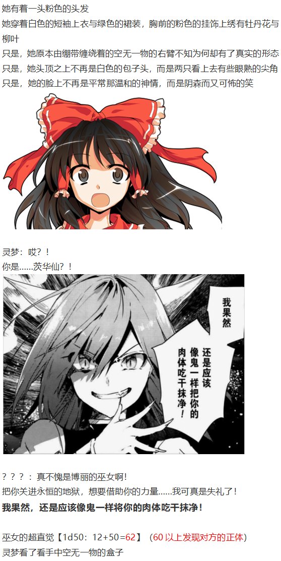 鬼臂事件上