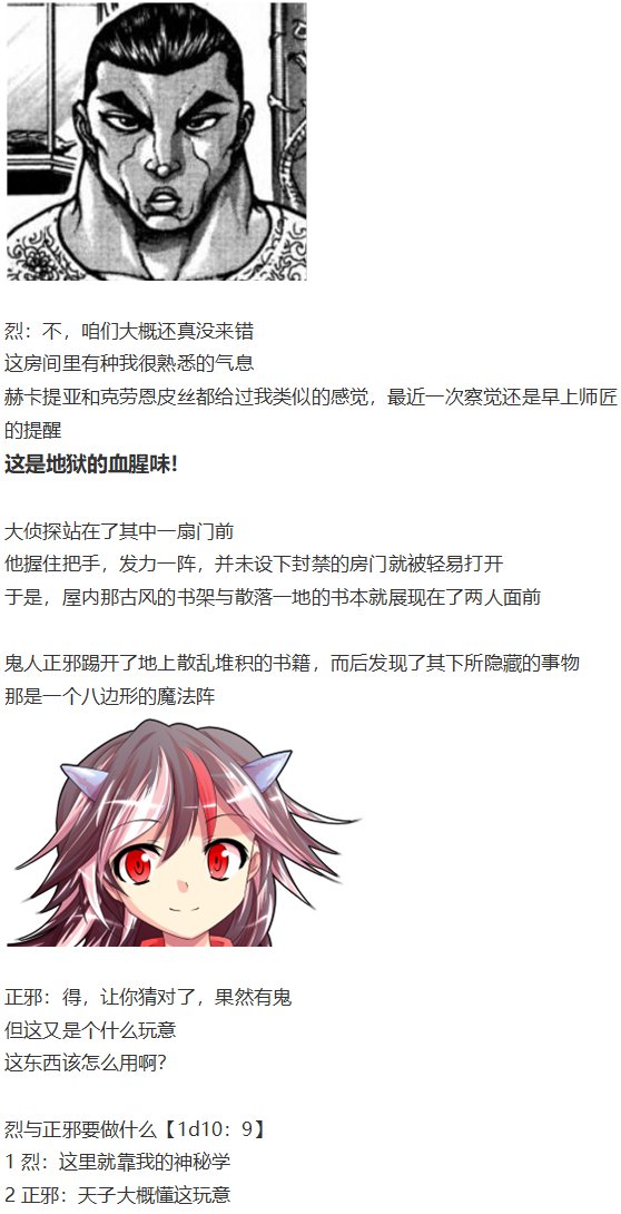 鬼臂事件上