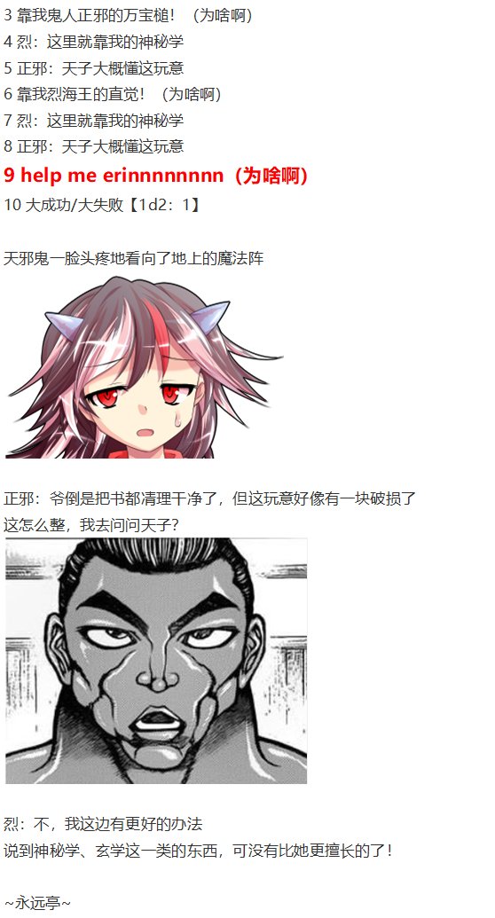 鬼臂事件上