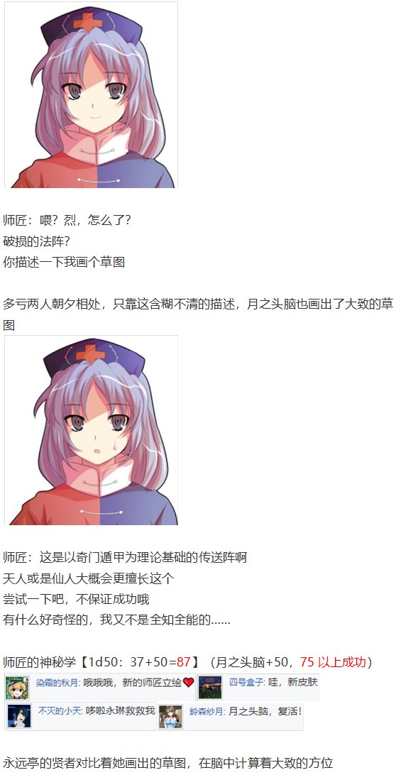 鬼臂事件上