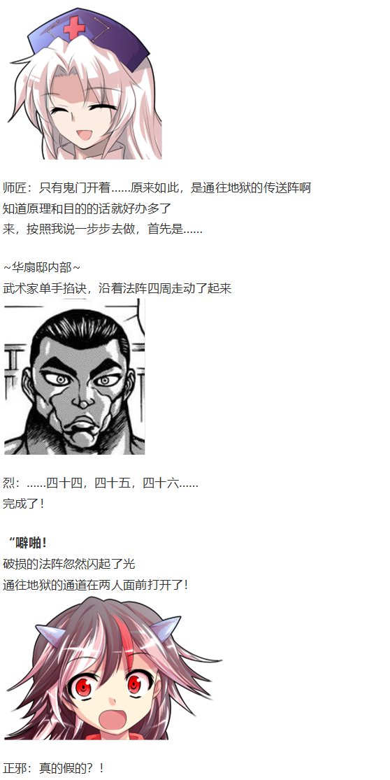 鬼臂事件上