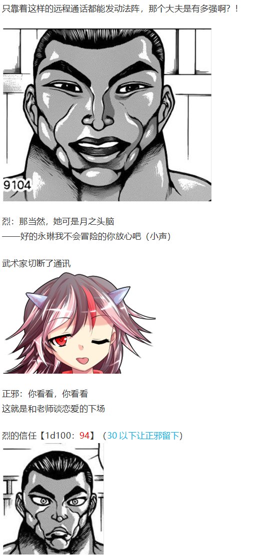 鬼臂事件上