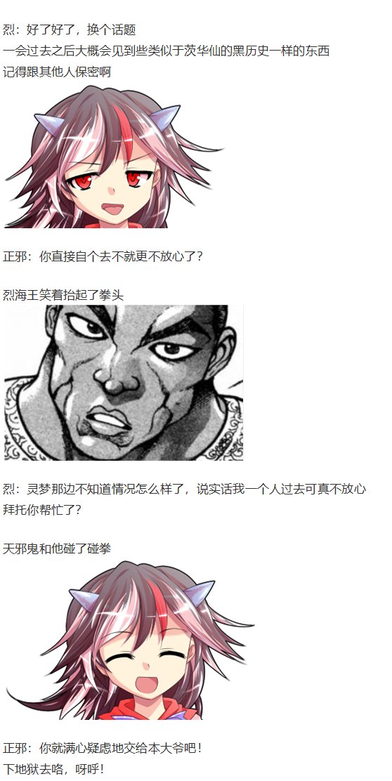 鬼臂事件上