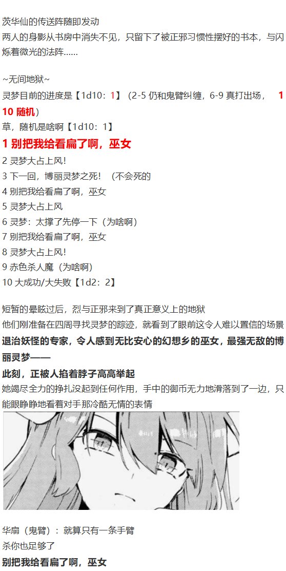 鬼臂事件上