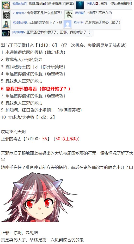 鬼臂事件上