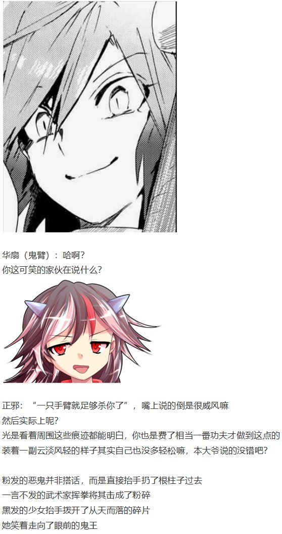 鬼臂事件上