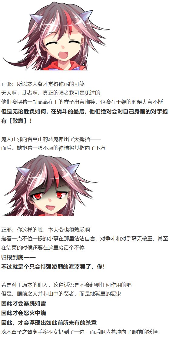 鬼臂事件上