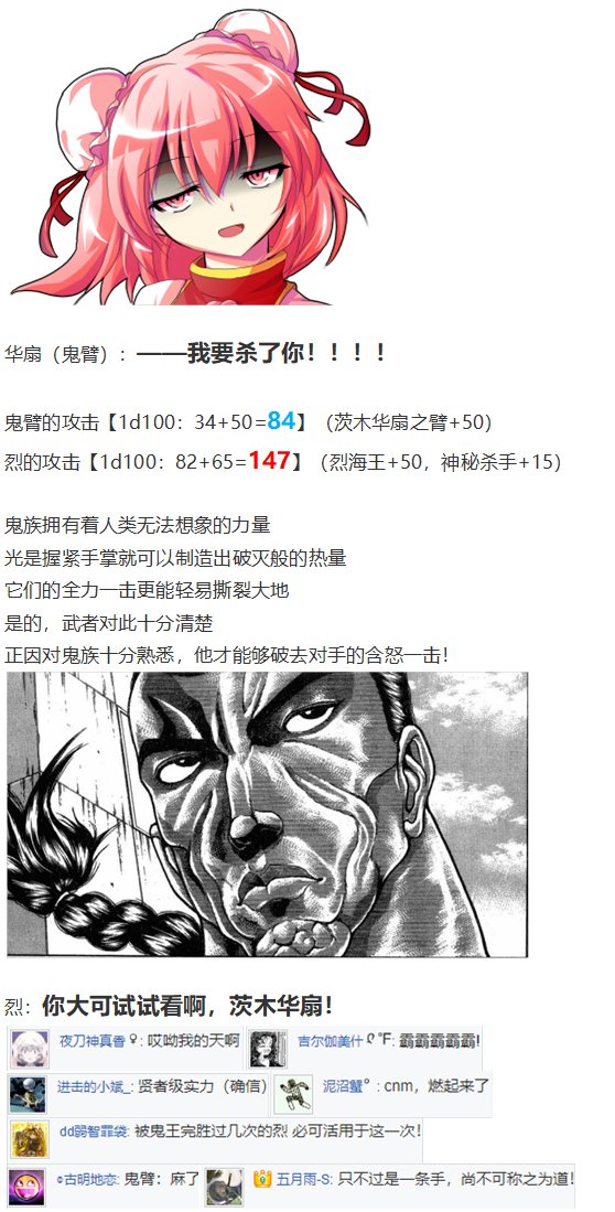鬼臂事件上
