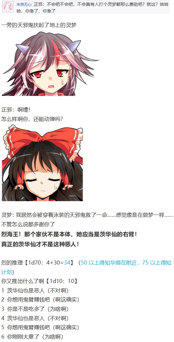 鬼臂事件上