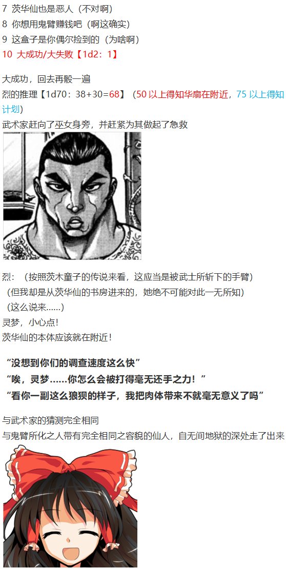 鬼臂事件上