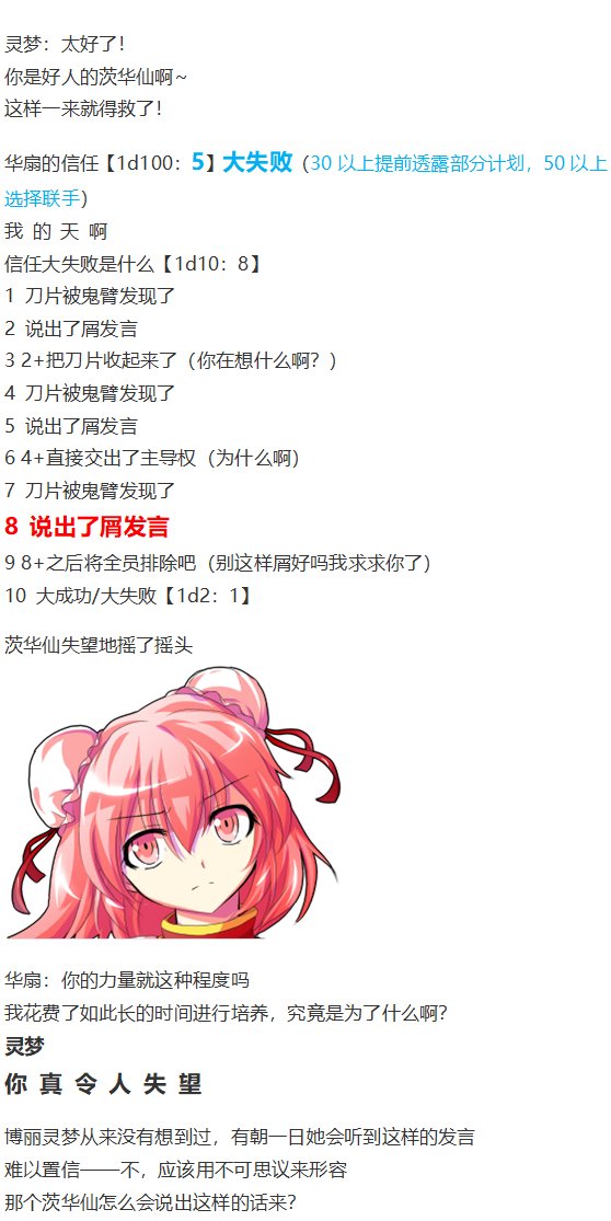 鬼臂事件上