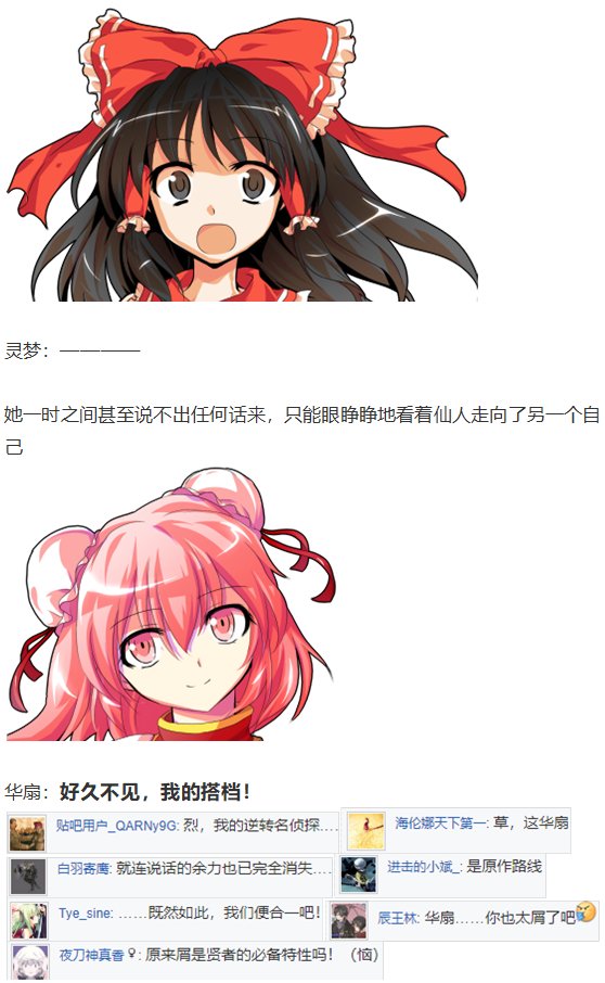 鬼臂事件上