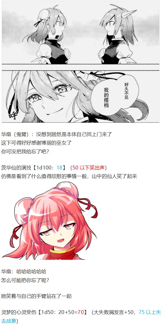 鬼臂事件上