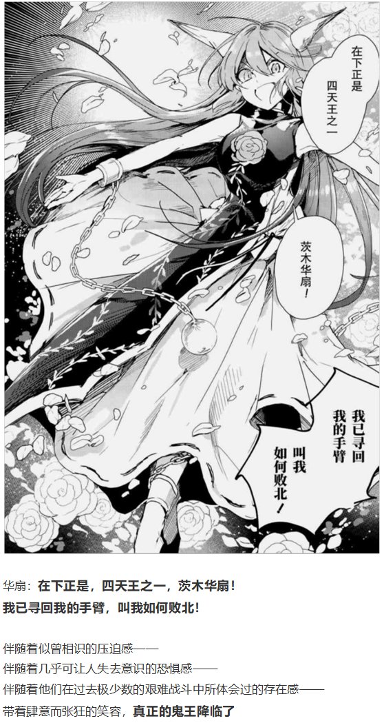 鬼臂事件上