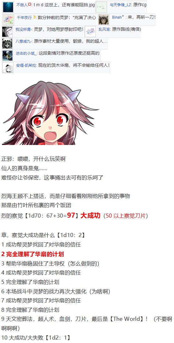 鬼臂事件上